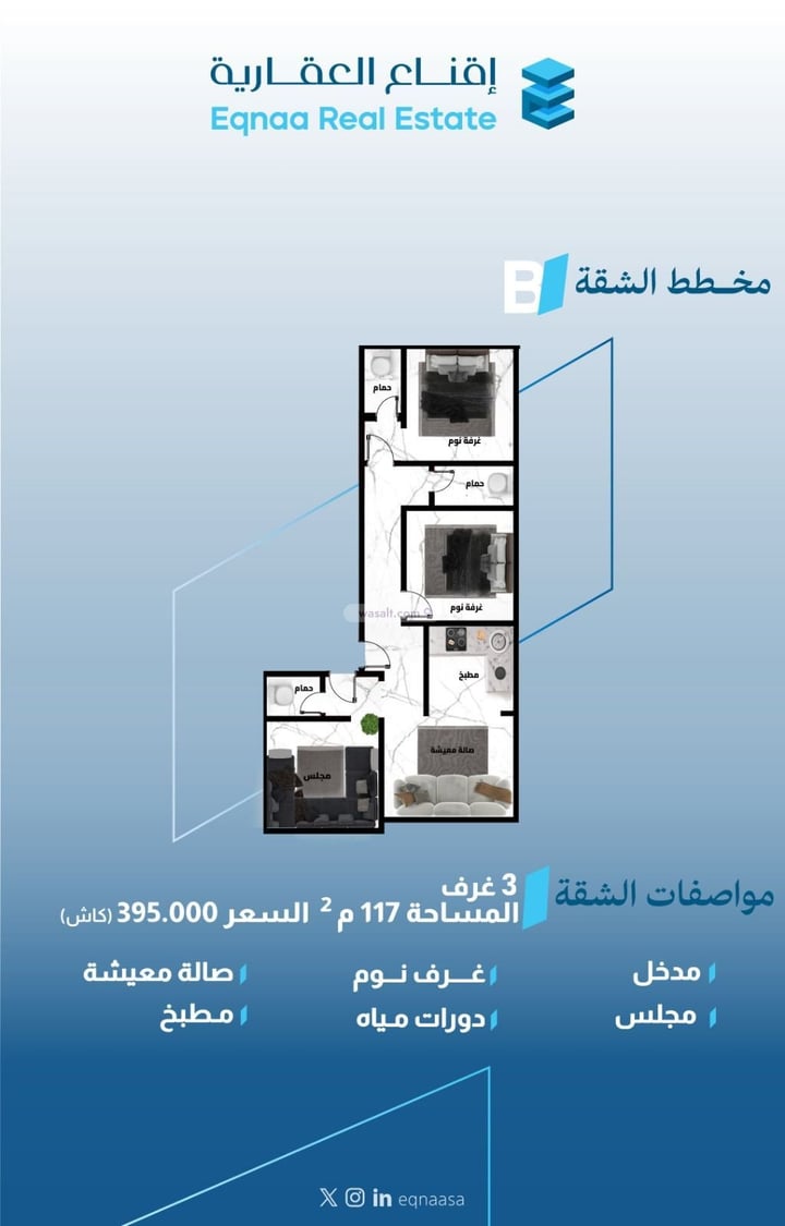 Apartment 115 SQM with 3 Bedrooms Al Fayha, South Jeddah, Jeddah