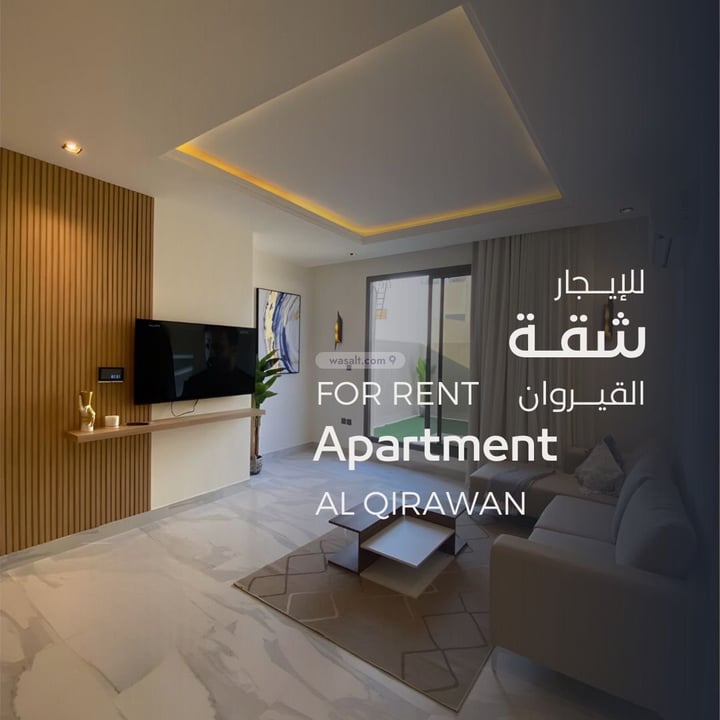 Apartment 110.08 SQM with 3 Bedrooms Al Qairawan, North Riyadh, Riyadh
