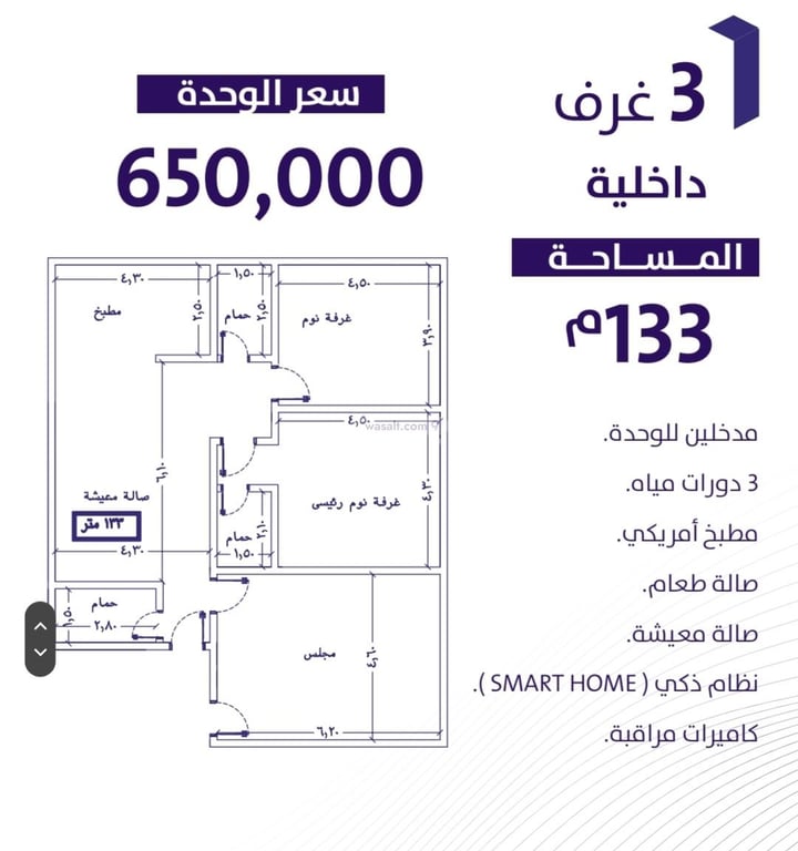 Apartment 166 SQM with 3 Bedrooms Az Zahra, North Jeddah, Jeddah