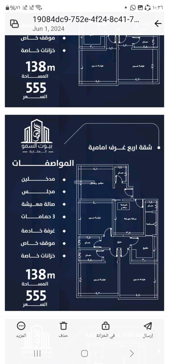Apartment 135 SQM with 4 Bedrooms As Salamah, North Jeddah, Jeddah
