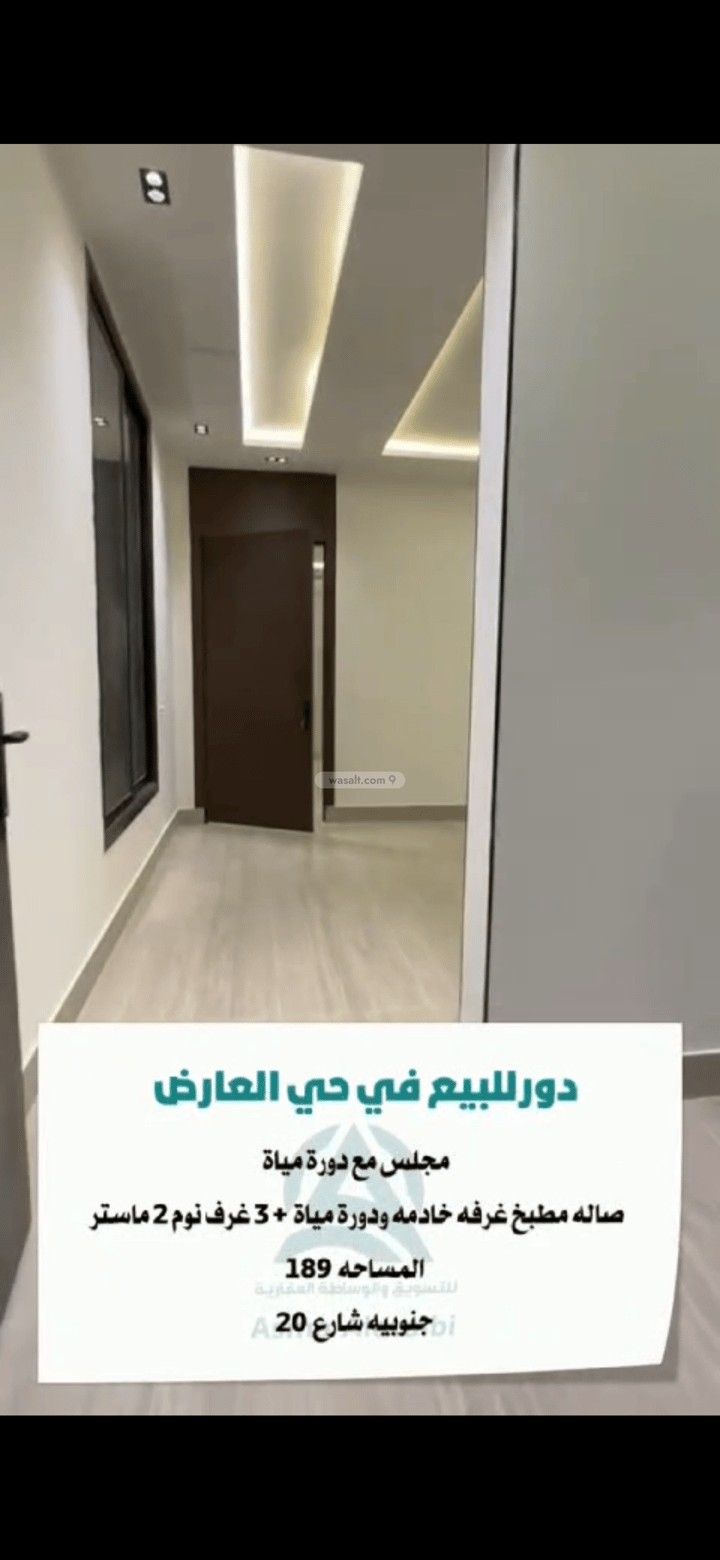 Floor 550 SQM with 4 Bedrooms Al Arid, North Riyadh, Riyadh