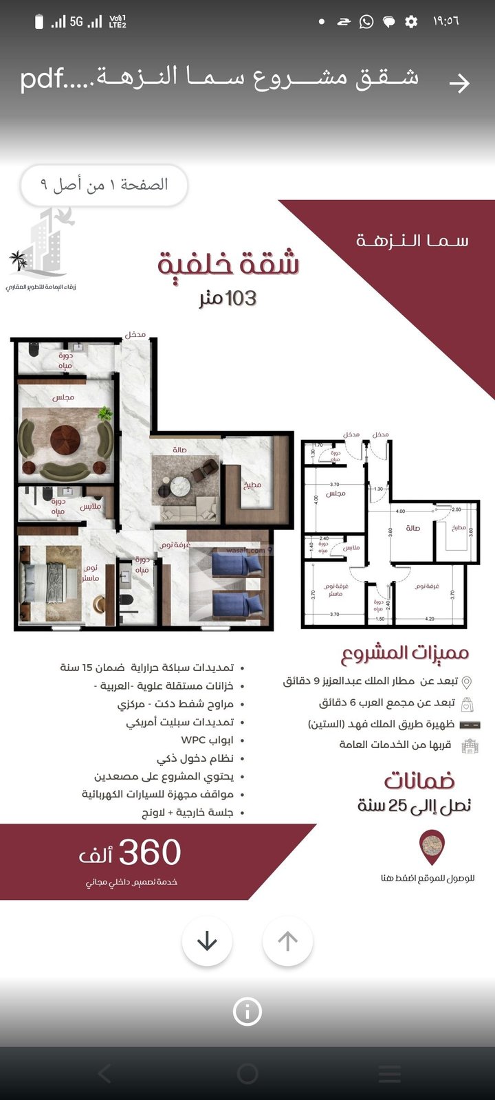 Apartment 101 SQM with 3 Bedrooms An Nuzhah, North Jeddah, Jeddah