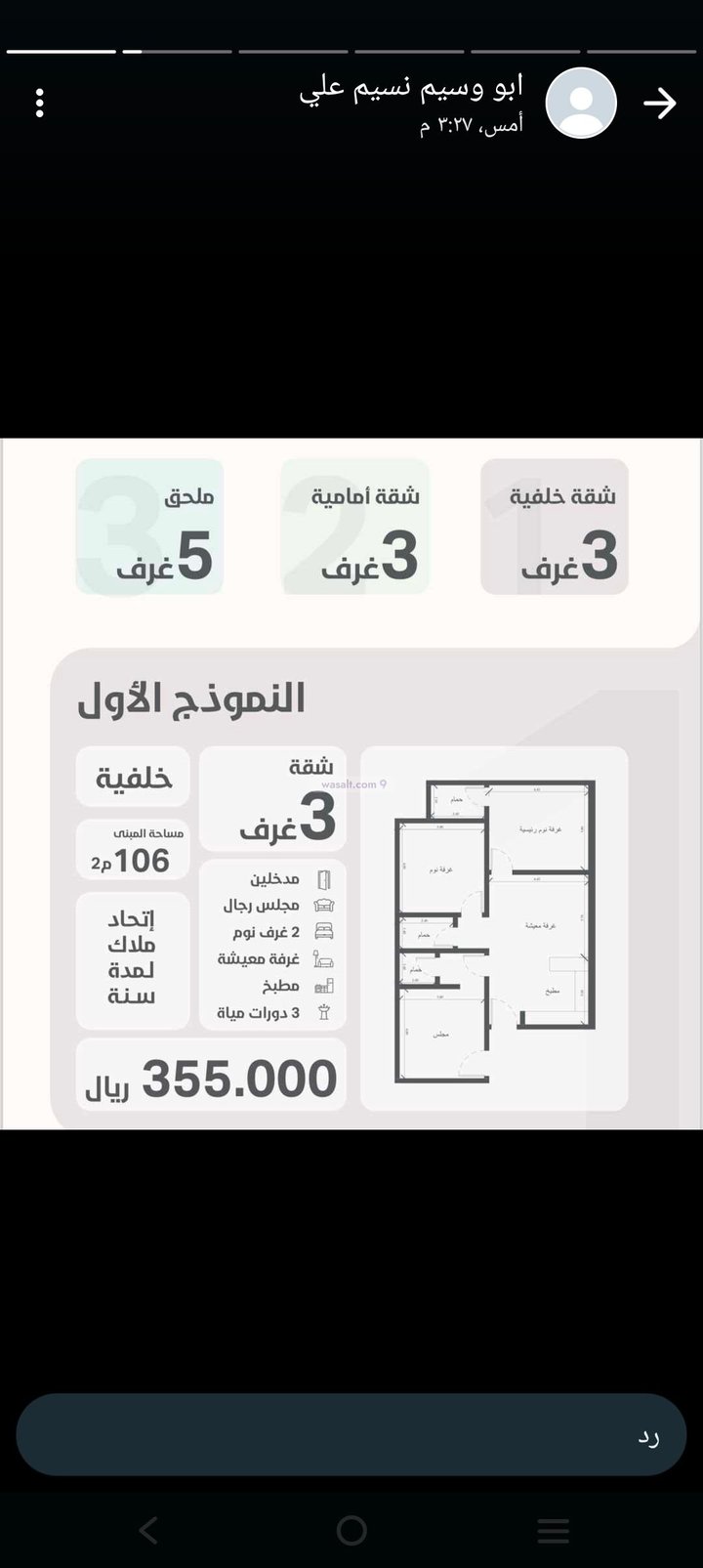 شقة 106 متر مربع ب 3 غرف الصفا، شمال جدة، جدة