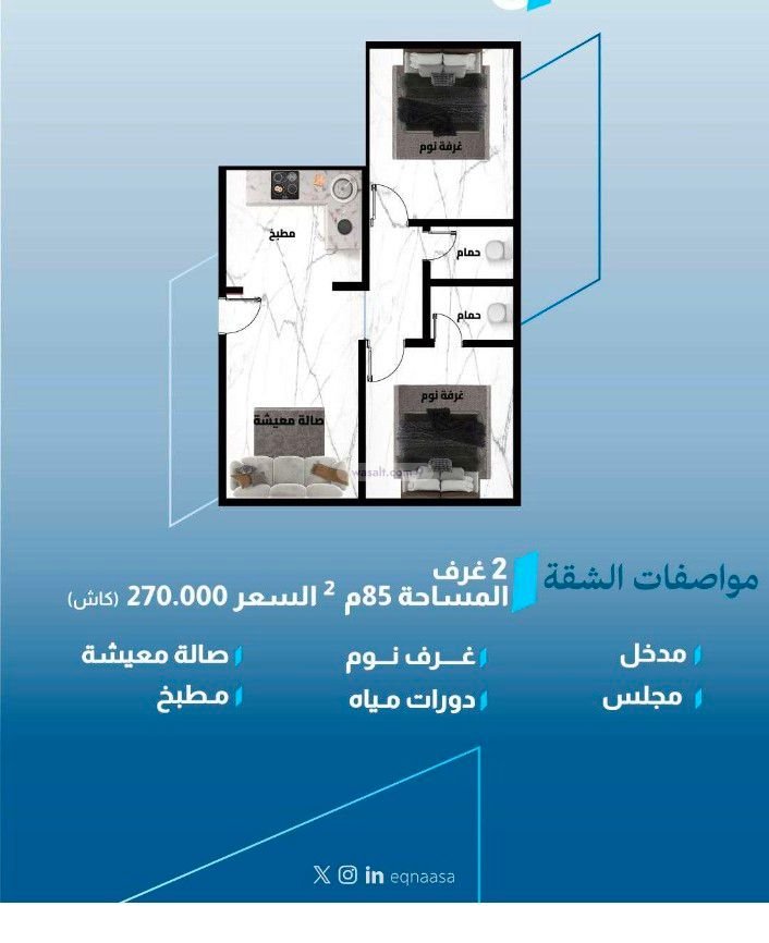 Apartment 93 SQM with 3 Bedrooms Ar Rayaan, East Jeddah, Jeddah