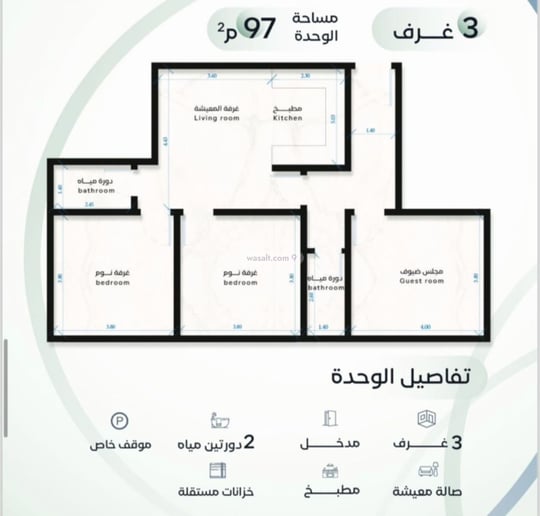 شقة 100 متر مربع ب 3 غرف الريان، شرق جدة، جدة