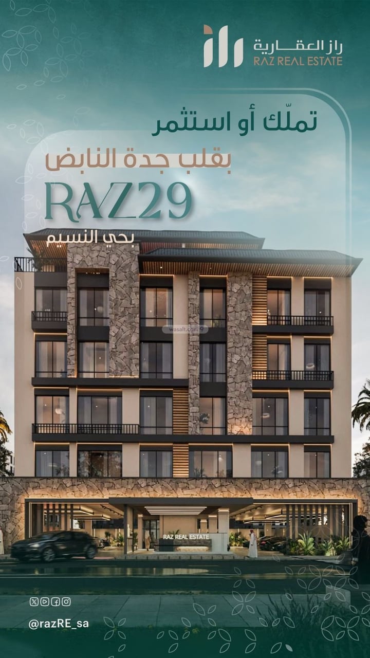 Apartment 207.55 SQM with 4 Bedrooms Al Naseem, South Jeddah, Jeddah