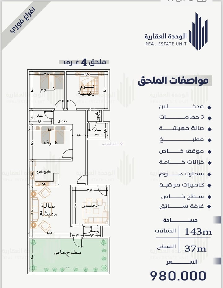 Apartment 146.18 SQM with 5 Bedrooms An Naim, North Jeddah, Jeddah