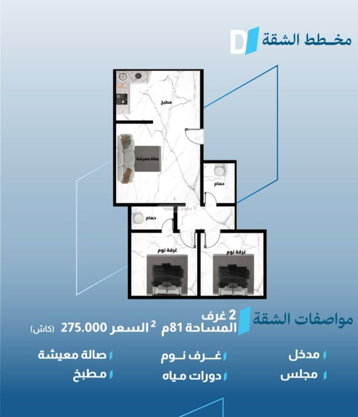 Apartment 116 SQM with 3 Bedrooms As Sulaymaniyah, South Jeddah, Jeddah