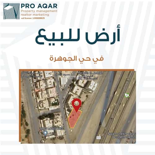 Land 1270.12 SQM Facing South on 15m Width Street Al Jawharah, South Jeddah, Jeddah