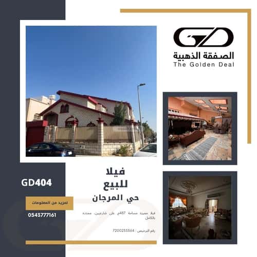 فيلا 487.27 متر مربع غربية على شارع 12م المرجان، شمال جدة، جدة