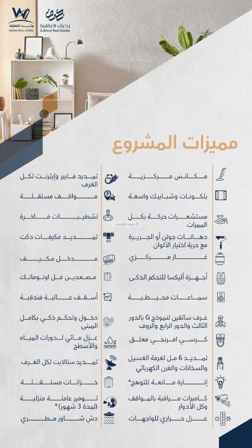 Apartment 115 SQM with 3 Bedrooms An Nahdah, North Jeddah, Jeddah