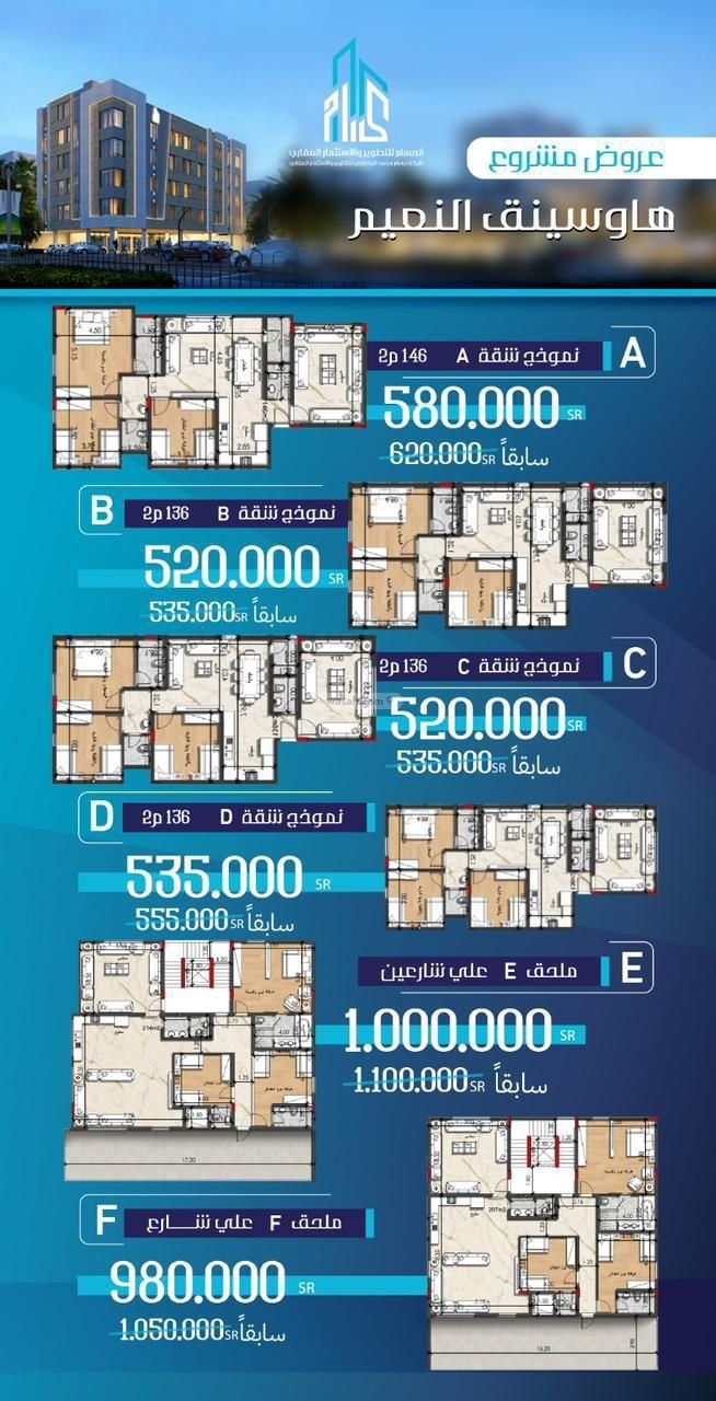 Apartment 718 SQM with 4 Bedrooms An Naim, North Jeddah, Jeddah