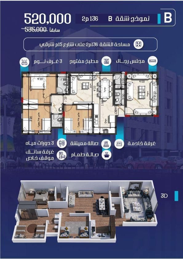 Apartment 718 SQM with 4 Bedrooms An Naim, North Jeddah, Jeddah