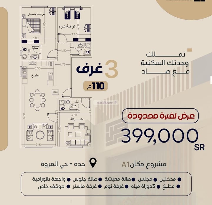 شقة 400 متر مربع ب 3 غرف المروة، شمال جدة، جدة