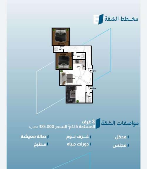 Apartment 126 SQM with 3 Bedrooms Al Fayha, South Jeddah, Jeddah