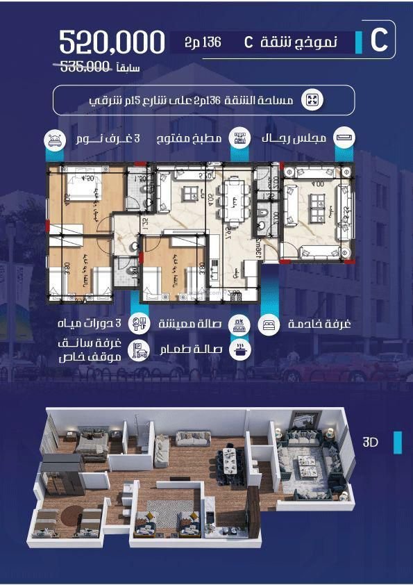 Apartment 718 SQM with 4 Bedrooms An Naim, North Jeddah, Jeddah