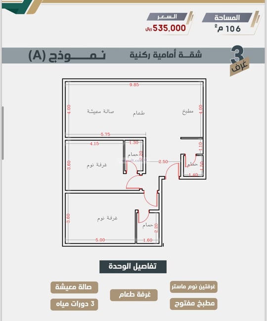 شقة 450 متر مربع ب 4 غرف الروضة، شمال جدة، جدة