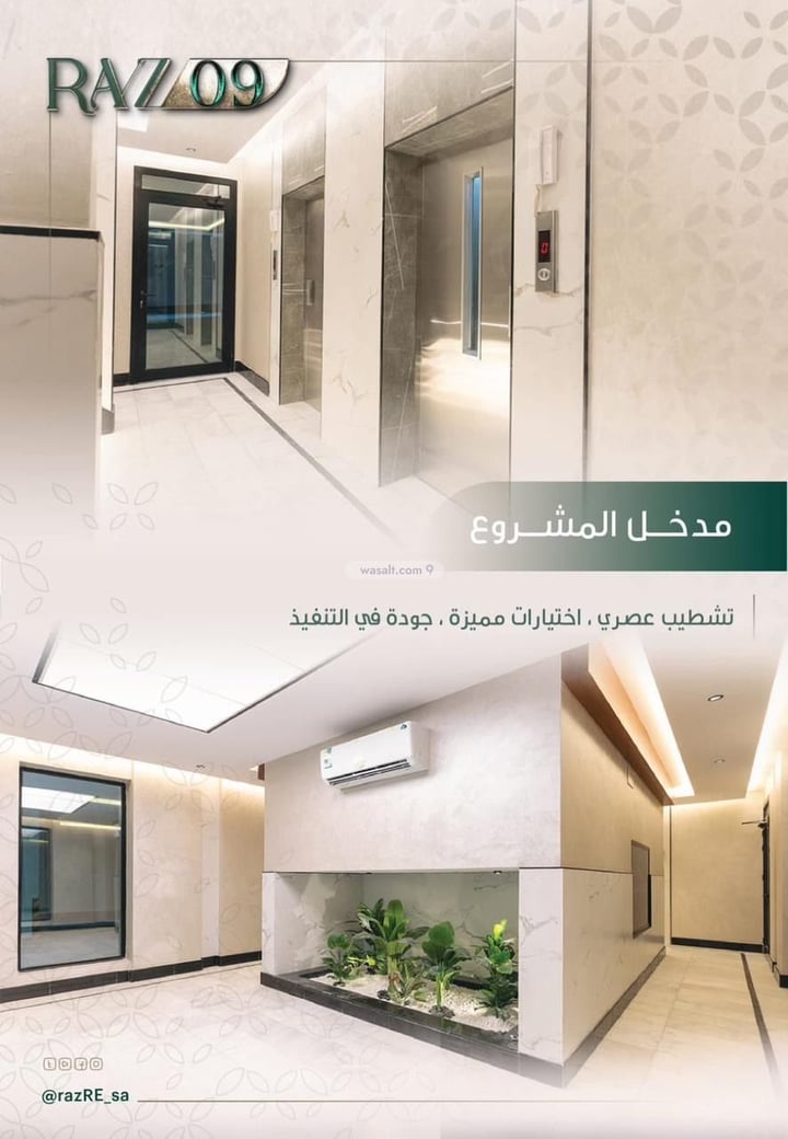 Apartment 99.18 SQM with 3 Bedrooms Al Naseem, South Jeddah, Jeddah