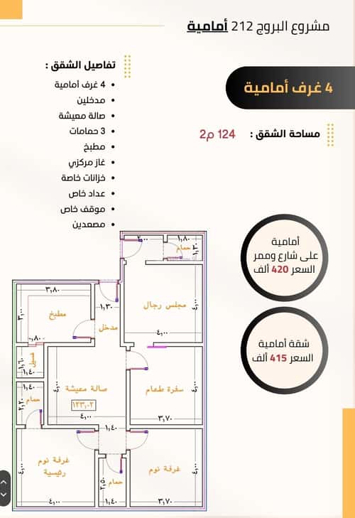 شقة 125 متر مربع ب 4 غرف الصوارى، شمال جدة، جدة