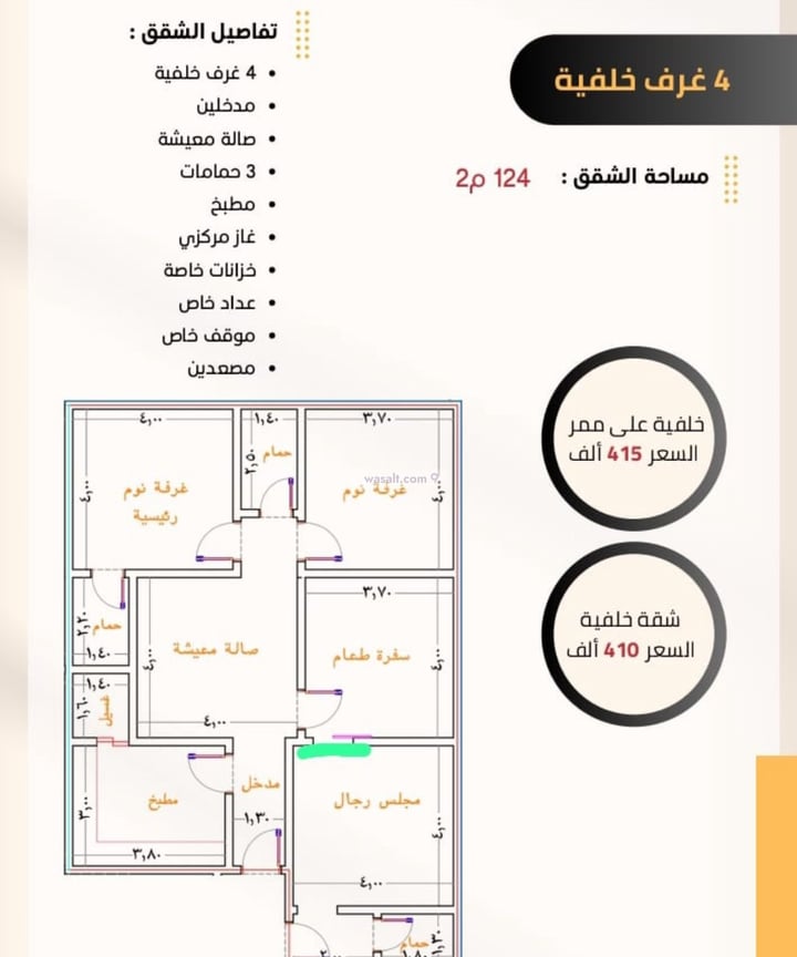 Apartment 125 SQM with 4 Bedrooms As Swaryee, North Jeddah, Jeddah