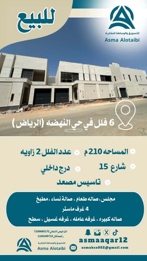 Villa 420 SQM Facing North East on 15m Width Street Al Nahdah, East Riyadh, Riyadh