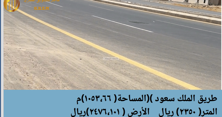 Land 1053.66 SQM Facing West on 40m Width Street Taibah, Madinah