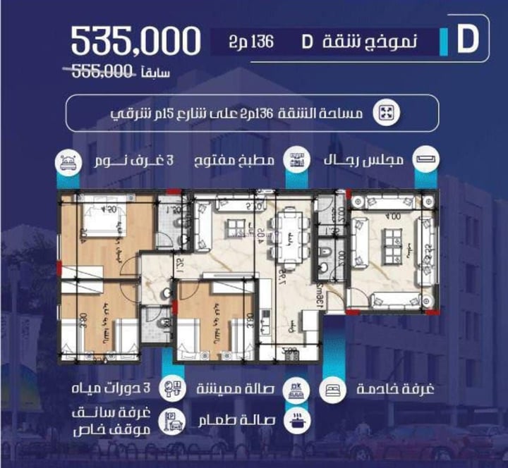 شقة 718 متر مربع ب 4 غرف النعيم، شمال جدة، جدة