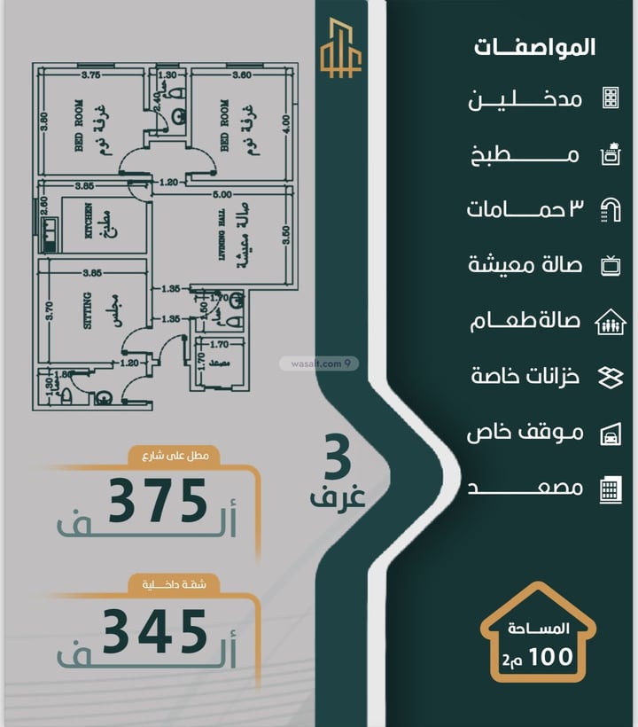 Apartment 128.73 SQM with 4 Bedrooms As Safa, North Jeddah, Jeddah