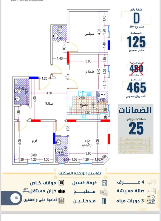 شقة 128.73 متر مربع ب 4 غرف الصفا، شمال جدة، جدة