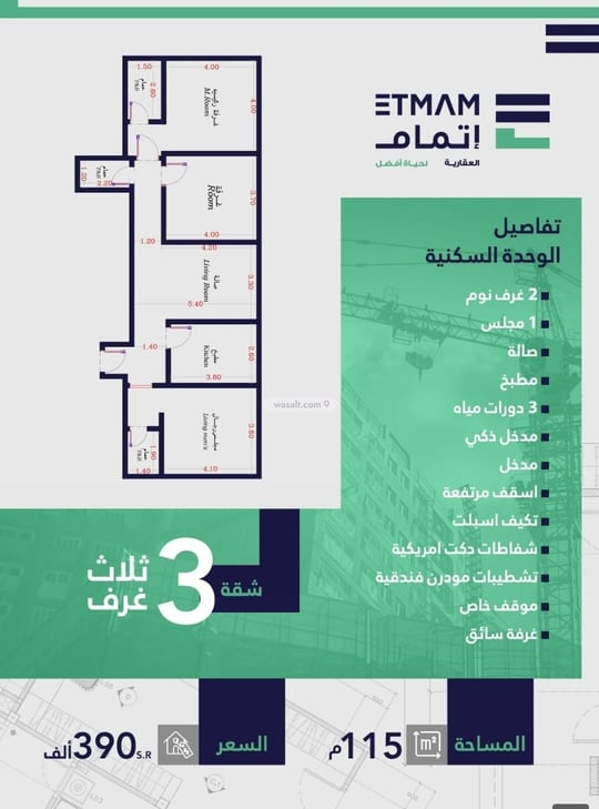 شقة 165 متر مربع ب 5 غرف الفيصلية، شمال جدة، جدة