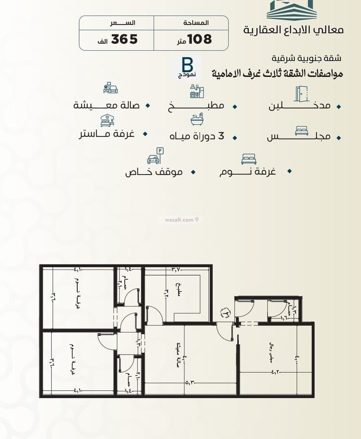 Apartment 690 SQM with 3 Bedrooms An Nuzhah, North Jeddah, Jeddah