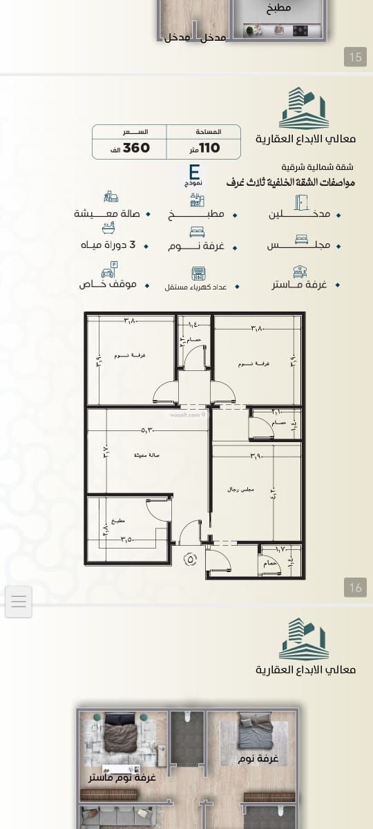 Apartment 690 SQM with 3 Bedrooms An Nuzhah, North Jeddah, Jeddah