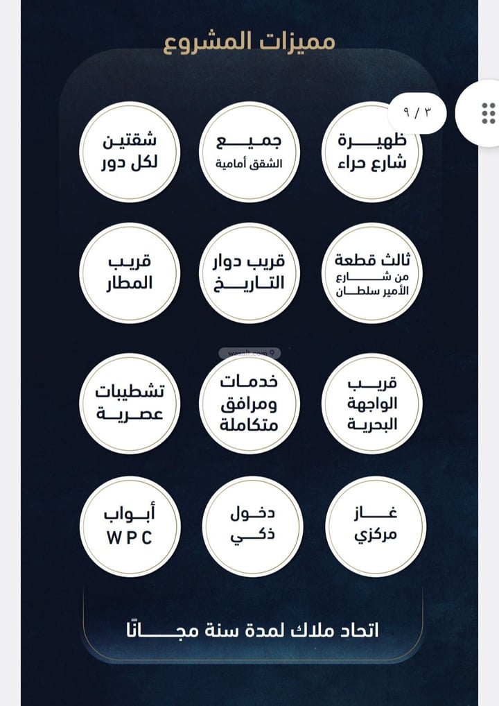 شقة 148.68 متر مربع ب 4 غرف السلامة، شمال جدة، جدة