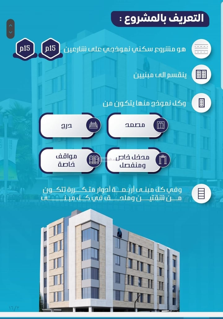 Apartment 718.72 SQM with 4 Bedrooms An Naim, North Jeddah, Jeddah