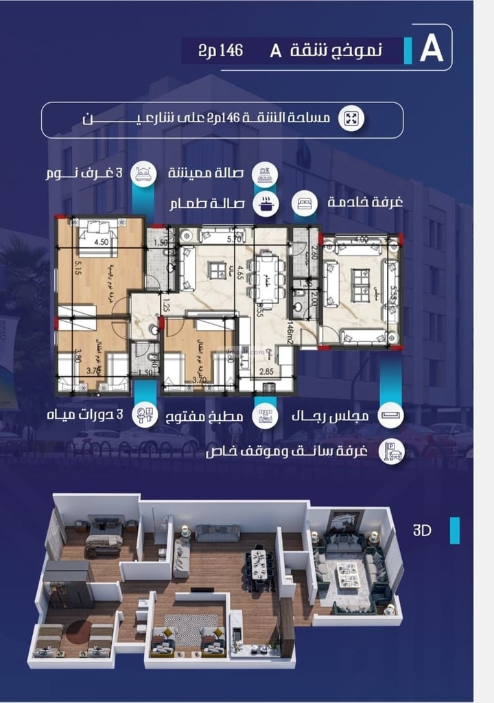 شقة 718.72 متر مربع ب 4 غرف النعيم، شمال جدة، جدة