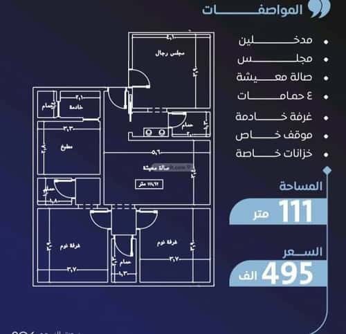 شقة 450 متر مربع ب 3 غرف الروضة، شمال جدة، جدة