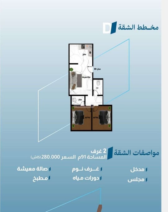 شقة 167.38 متر مربع بغرفتين الفيحاء، جنوب جدة، جدة