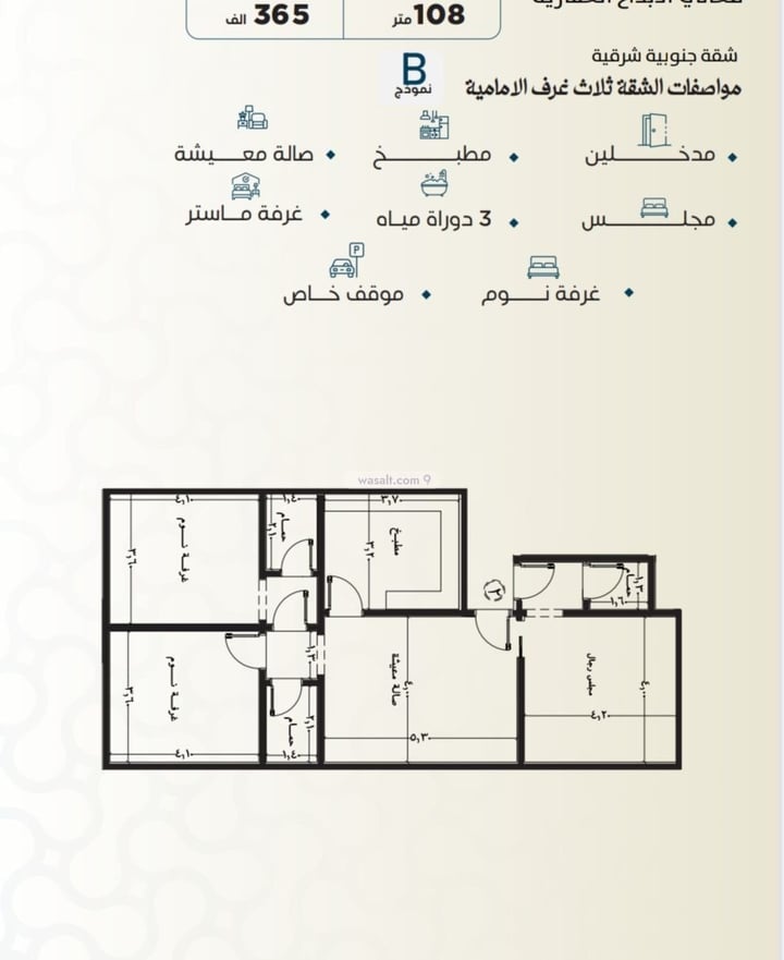 Apartment 690 SQM with 3 Bedrooms An Nuzhah, North Jeddah, Jeddah