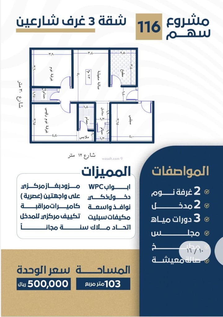 Apartment 630 SQM with 3 Bedrooms As Safa, North Jeddah, Jeddah