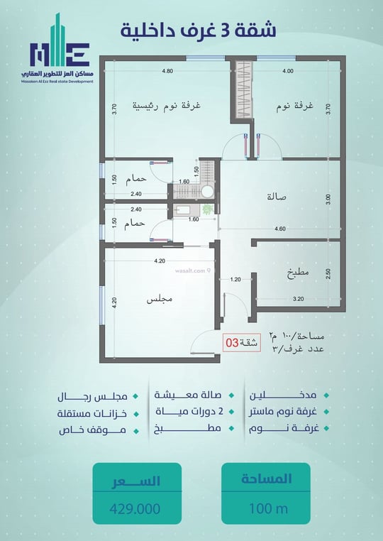 شقة 127 متر مربع ب 4 غرف السلامة، شمال جدة، جدة