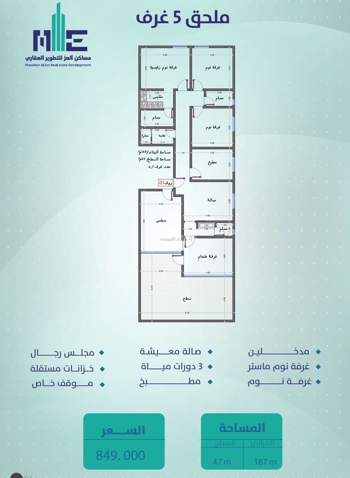 Apartment 127 SQM with 4 Bedrooms As Salamah, North Jeddah, Jeddah