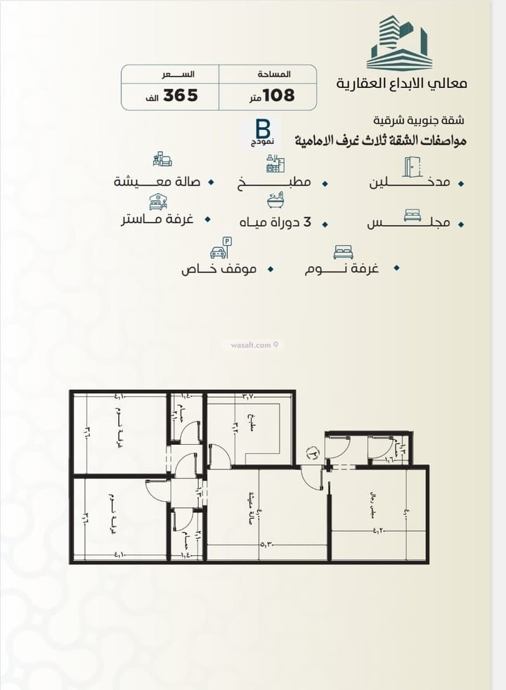 Apartment 690 SQM with 3 Bedrooms An Nuzhah, North Jeddah, Jeddah