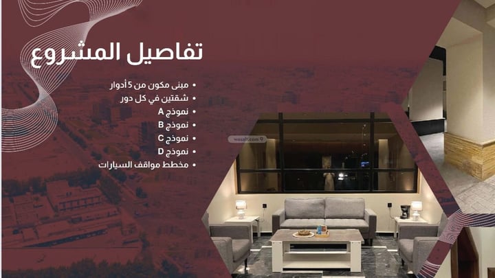 Apartment 203.92 SQM with 6 Bedrooms As Salamah, North Jeddah, Jeddah