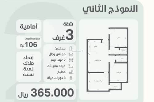 Apartment 630 SQM with 3 Bedrooms As Safa, North Jeddah, Jeddah