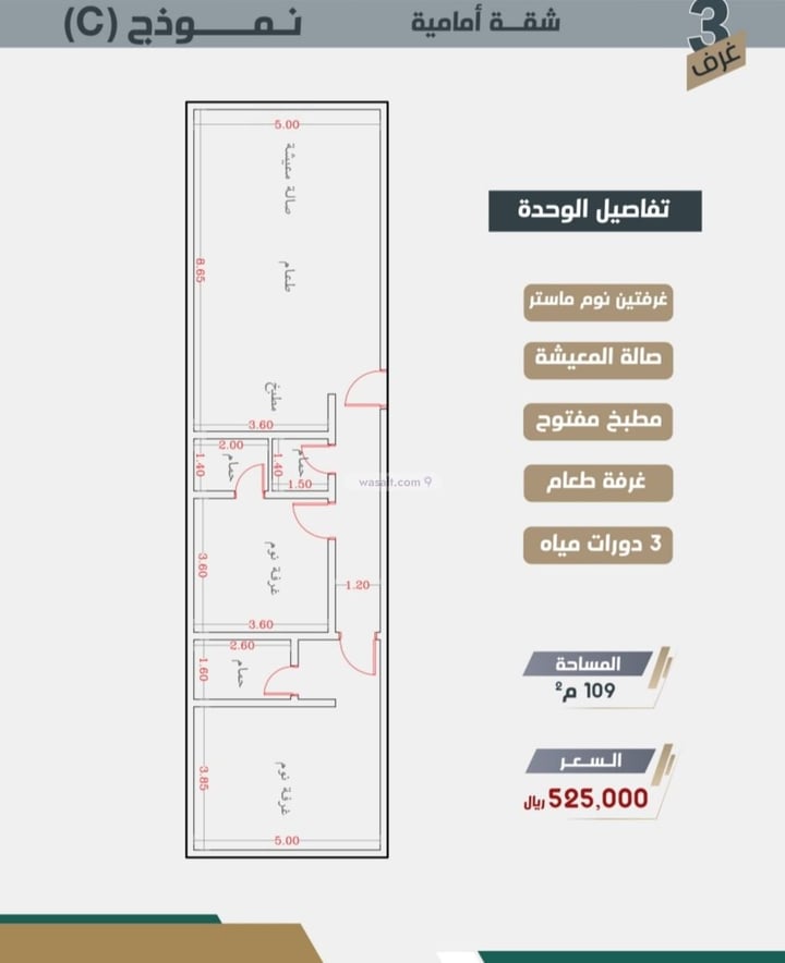 شقة 450 متر مربع ب 3 غرف الروضة، شمال جدة، جدة