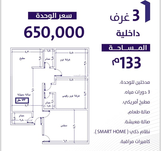 Apartment 750 SQM with 3 Bedrooms Az Zahra, North Jeddah, Jeddah