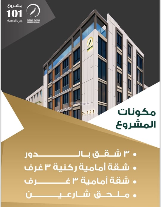 Apartment 450 SQM with 3 Bedrooms Ar Rawdah, North Jeddah, Jeddah