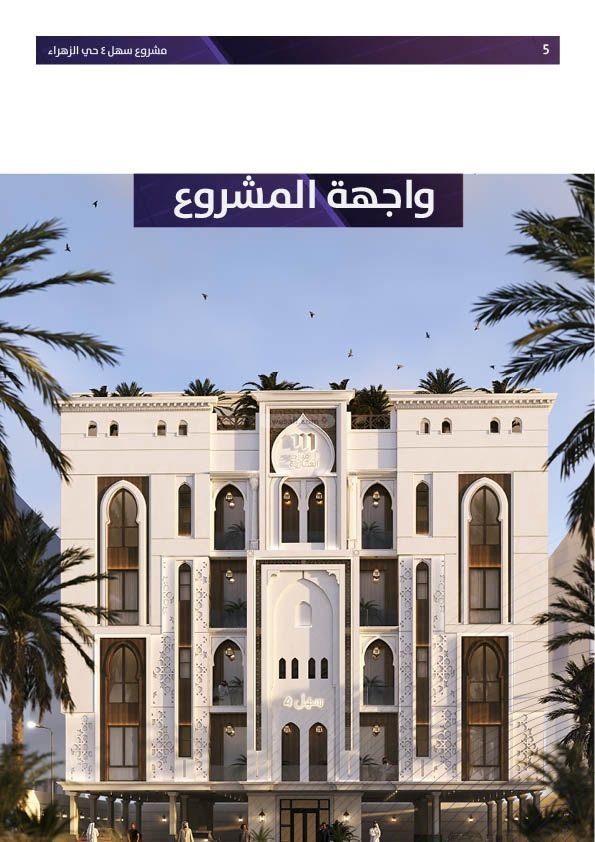 Apartment 750 SQM with 3 Bedrooms Az Zahra, North Jeddah, Jeddah