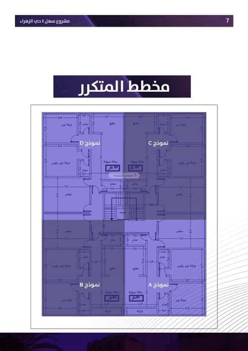 Apartment 750 SQM with 3 Bedrooms Az Zahra, North Jeddah, Jeddah
