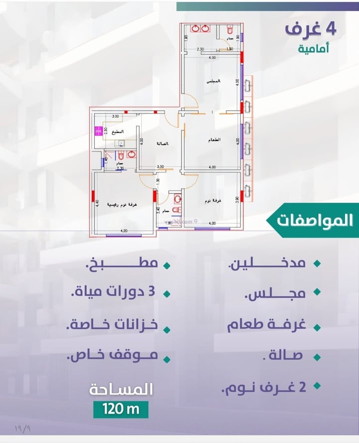 شقة 127 متر مربع ب 4 غرف السلامة، شمال جدة، جدة